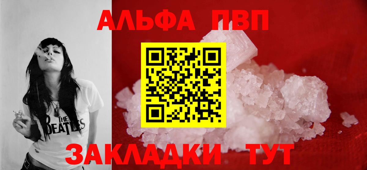 Alpha-PVP Соль  даркнет сайт  Самара  Вход с VPN  Alfa_PVP VHQ  APVP кристаллы 