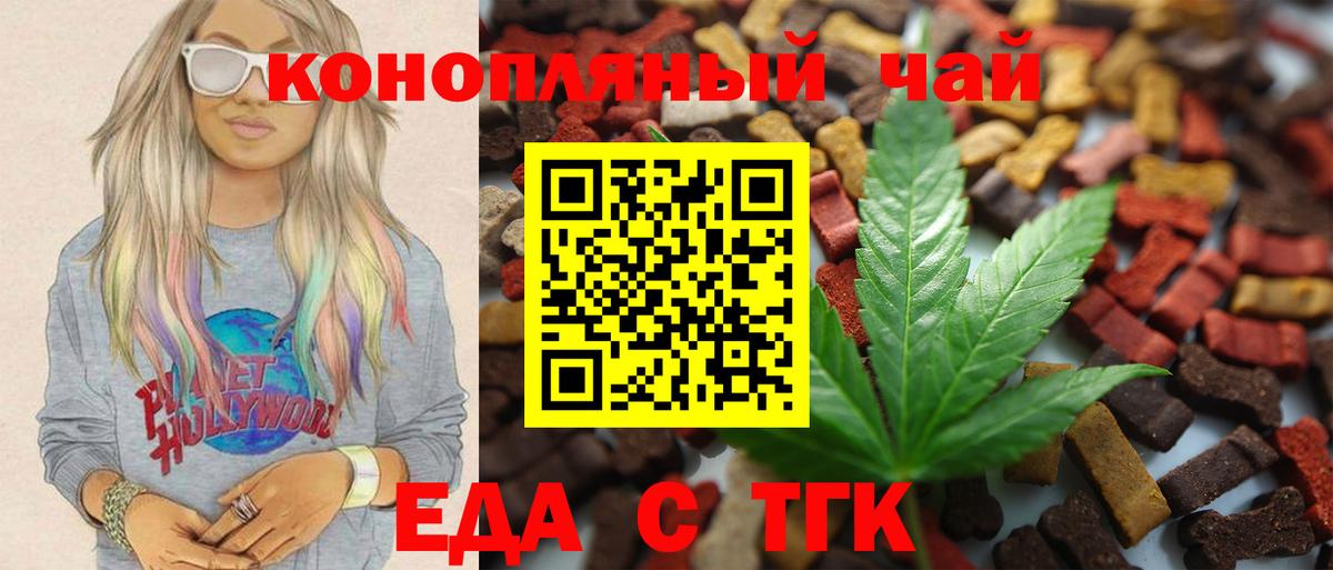 Самара  Печенье с ТГК конопля  Вход с VPN 