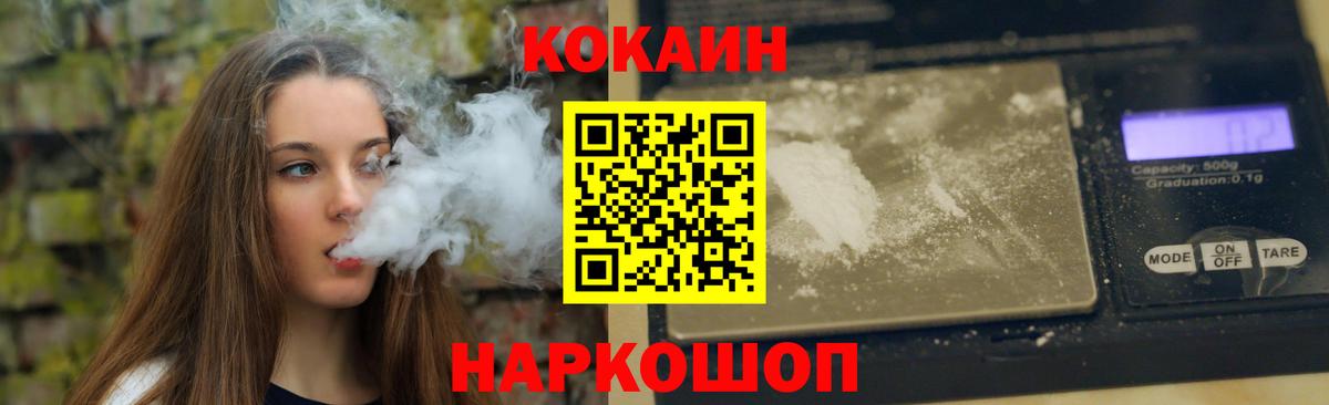 КОКАИН 97%  Вход с VPN  Кокаин Боливия  COCAIN  Самара 
