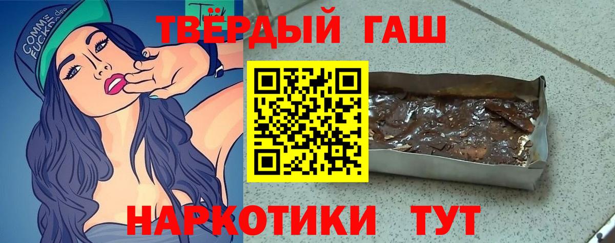 Гашиш индика сатива  Вход с VPN  Самара  ГАШИШ  ГАШ 40% ТГК 