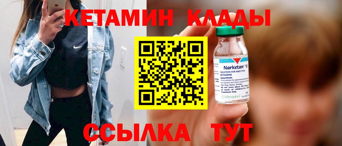 Кетамин ketamine  Вход с VPN  Кетамин ketamine  Самара 