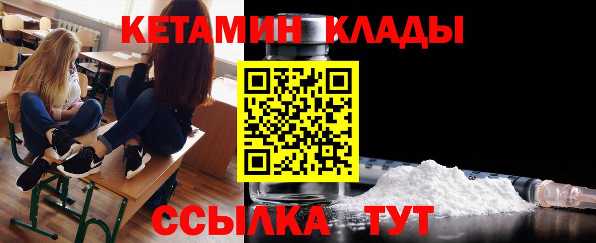 Кетамин ketamine Самара