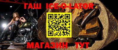 синтетический гашиш Будённовск