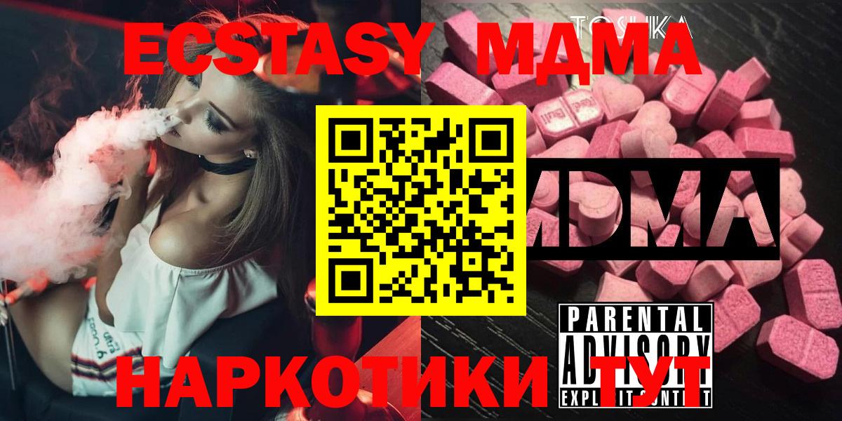 MDMA молли  MDMA VHQ  Вход с VPN  Самара 