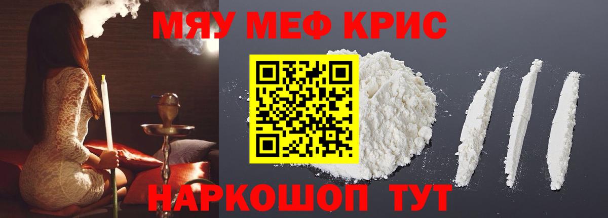 МЕФ мука Самара