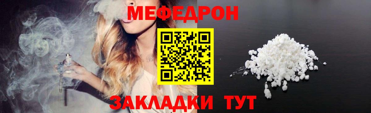 МЯУ-МЯУ  Меф  МЯУ-МЯУ мука  Самара  Вход с VPN  МЯУ-МЯУ кристаллы 