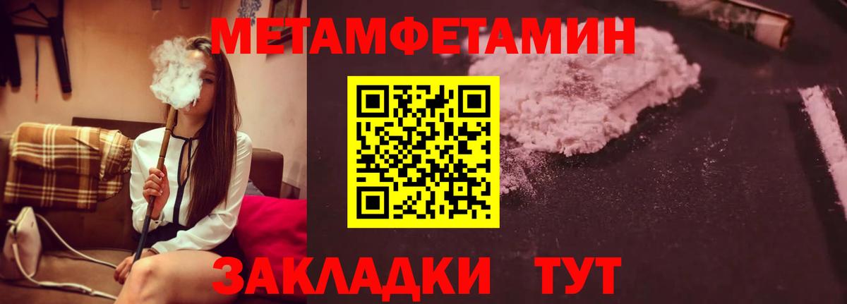 МЕТАМФЕТАМИН кристалл  МЕТАМФЕТАМИН  Самара  Вход с VPN 