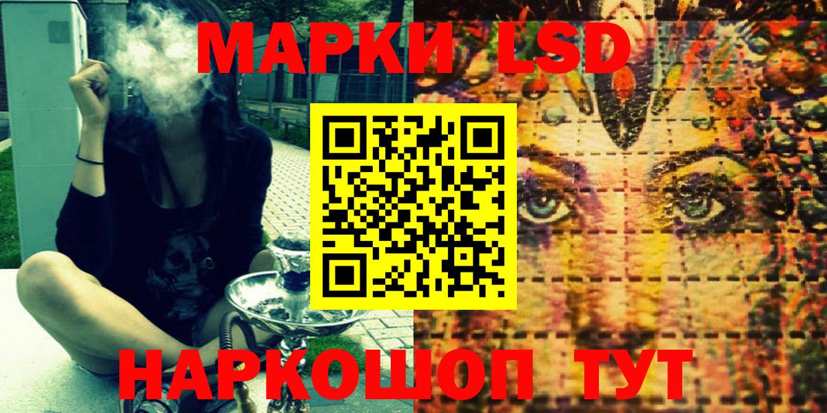 Самара  Марки NBOMe  Вход с VPN  купить   Марки 25I-NBOMe 1,8мг 