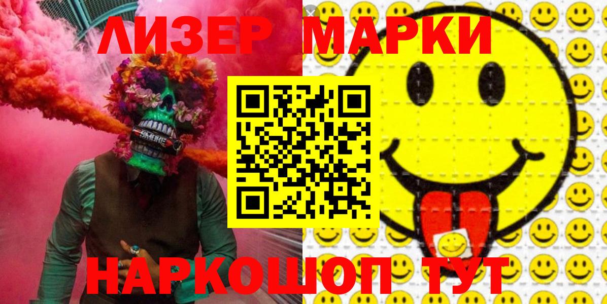 Марки NBOMe 1,8мг Самара