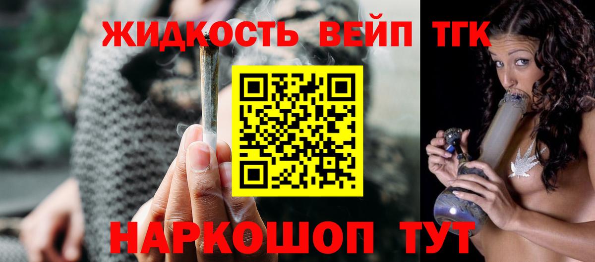 Дистиллят ТГК вейп с тгк Самара