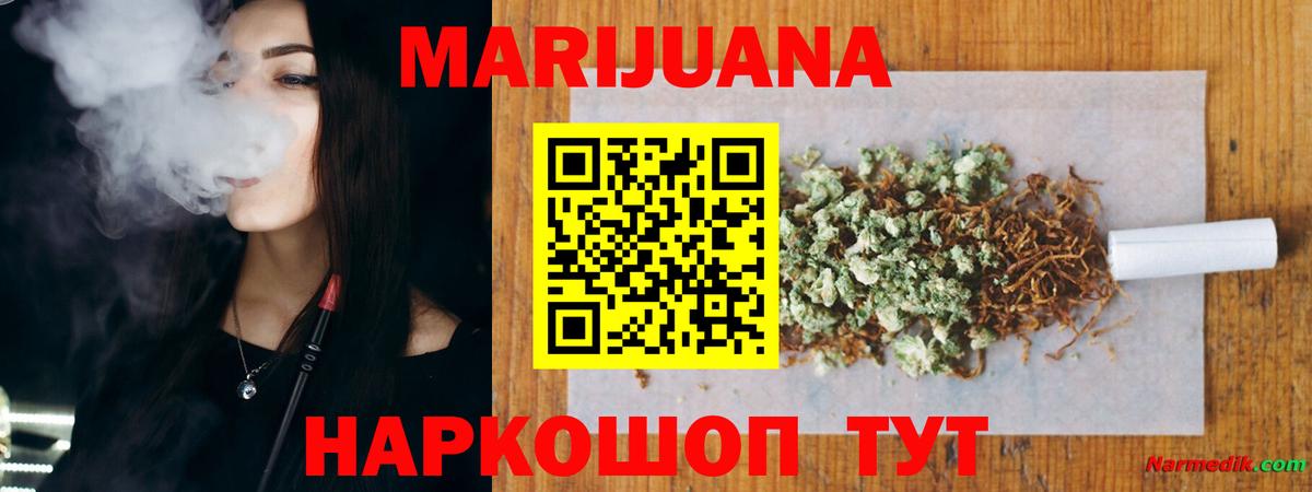 Самара  МАРИХУАНА сатива  Марихуана гибрид  Вход с VPN  Бошки марихуана тримм 